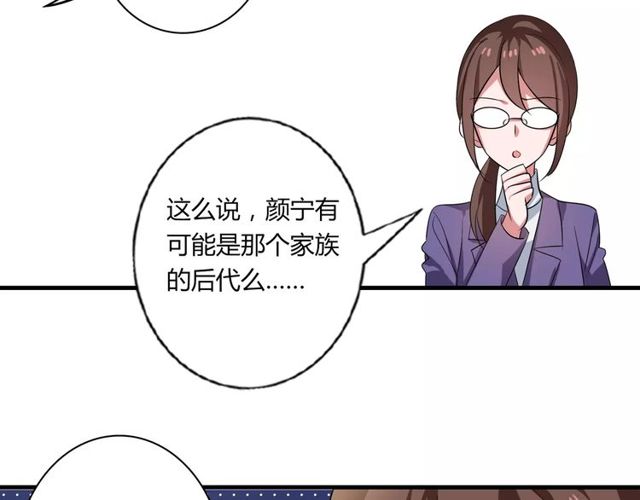 第71话 拆散你们！(1/2)-第73话