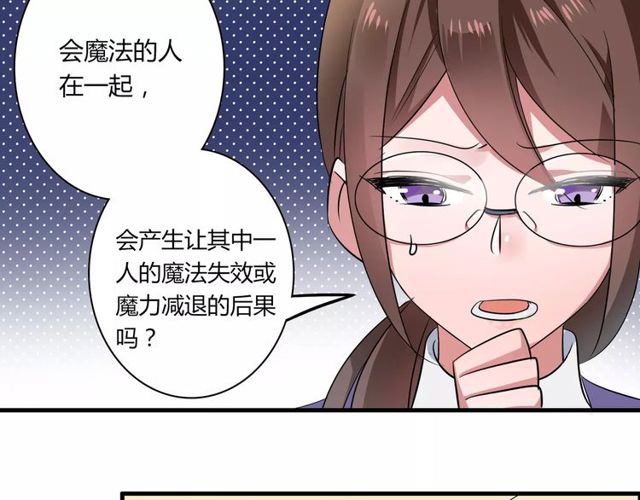 第71话 拆散你们！(1/2)-第73话
