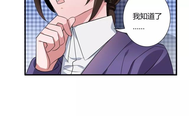 第71话 拆散你们！(1/2)-第73话