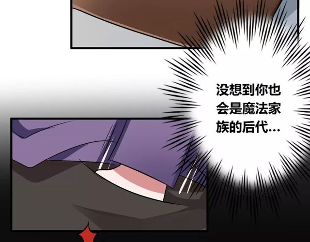 第71话 拆散你们！(1/2)-第73话