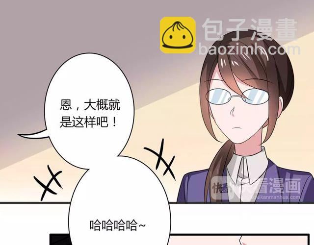 第71话 拆散你们！(1/2)-第73话