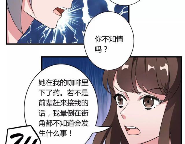 第75话 惊天秘密-第77话