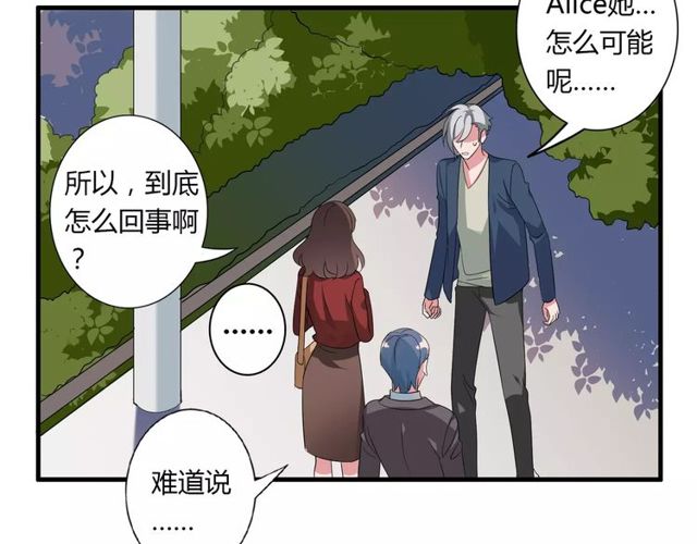 第75话 惊天秘密-第77话
