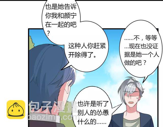 第75话 惊天秘密-第77话