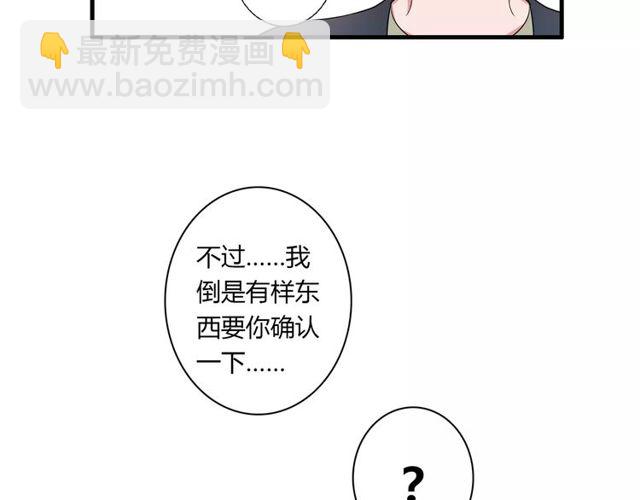 第75话 惊天秘密-第77话