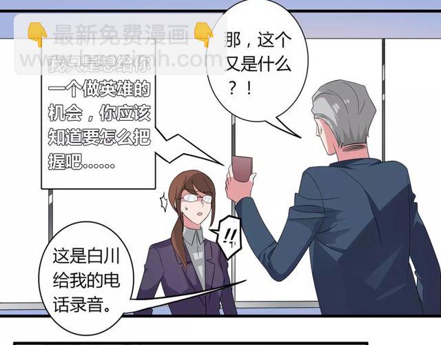 第75话 惊天秘密-第77话