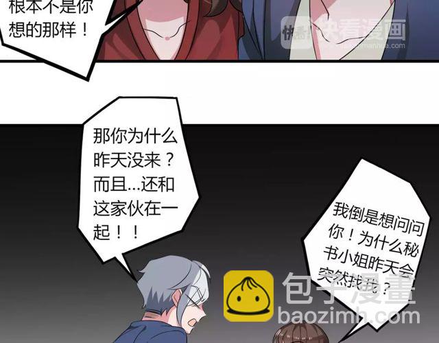 第75话 惊天秘密-第77话