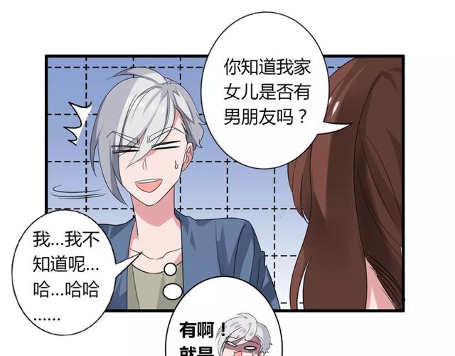 第77话 妈妈是魔女？(1/2)-第79话