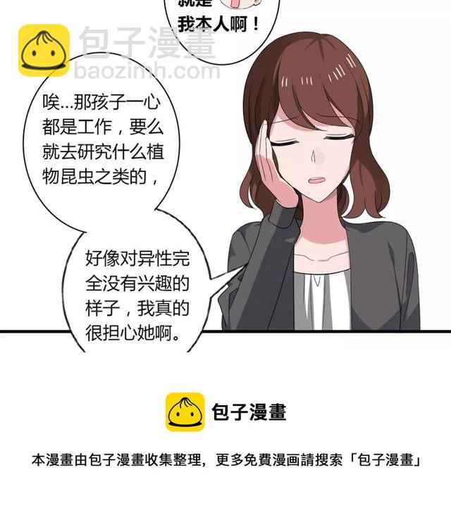 第77话 妈妈是魔女？(1/2)-第79话