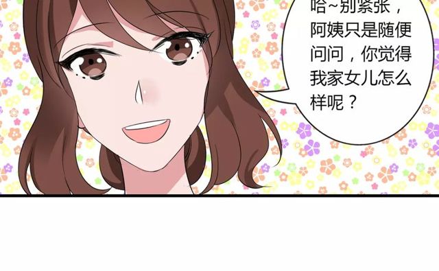 第77话 妈妈是魔女？(1/2)-第79话