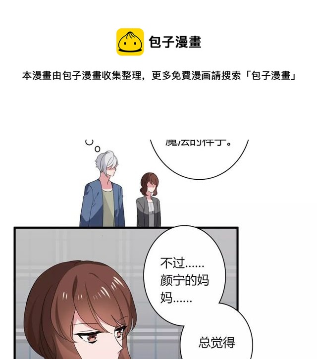 第77话 妈妈是魔女？(1/2)-第79话