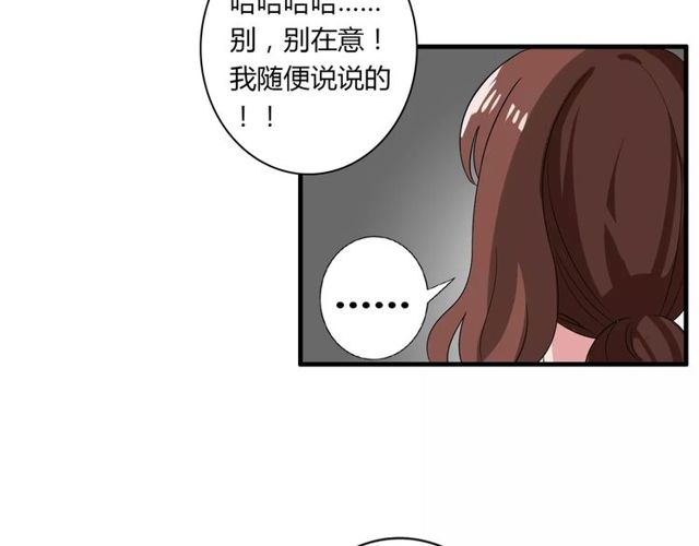 第77话 妈妈是魔女？(1/2)-第79话