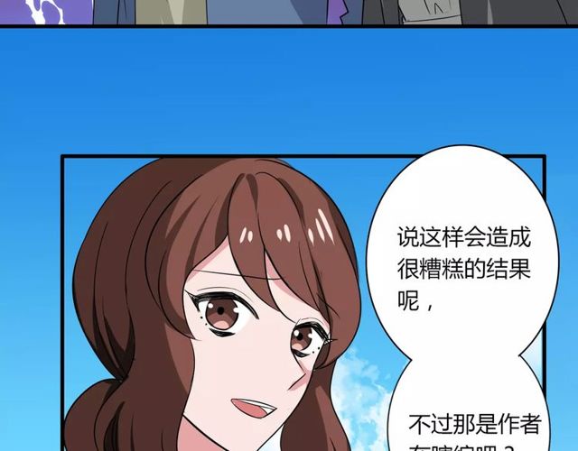 第77话 妈妈是魔女？(1/2)-第79话