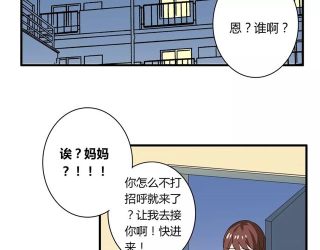 第77话 妈妈是魔女？(1/2)-第79话