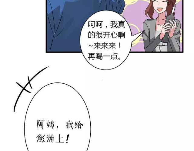 第79话 来自妈妈的警告(1/2)-第81话