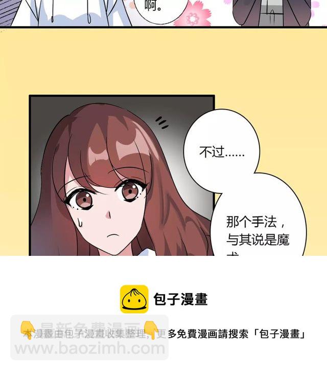 第79话 来自妈妈的警告(1/2)-第81话