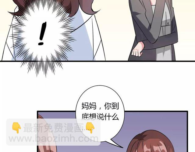 第79话 来自妈妈的警告(1/2)-第81话