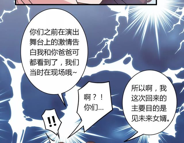 第79话 来自妈妈的警告(1/2)-第81话