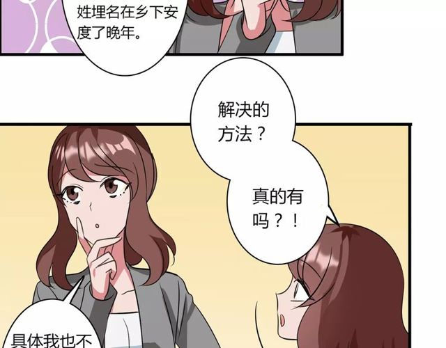 第81话 转机(1/2)-第83话