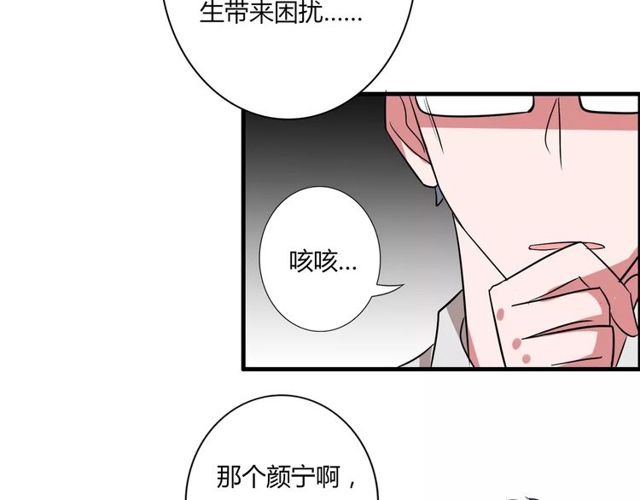 第81话 转机(1/2)-第83话