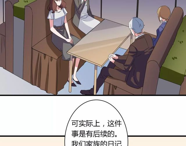第83话 家族纠葛(1/2)-第85话