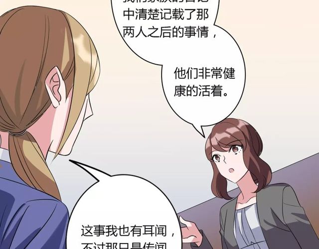 第83话 家族纠葛(1/2)-第85话