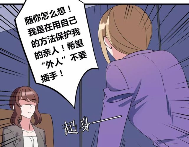 第83话 家族纠葛(1/2)-第85话