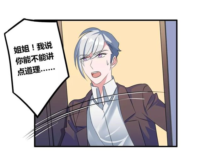 第83话 家族纠葛(1/2)-第85话