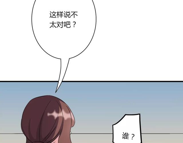 第83话 家族纠葛(1/2)-第85话