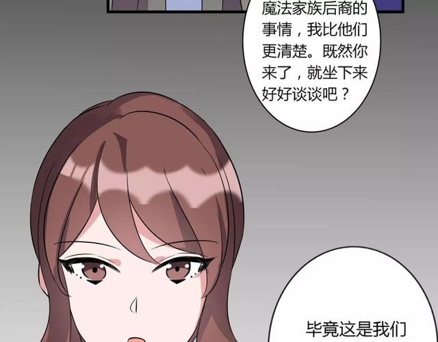 第83话 家族纠葛(1/2)-第85话