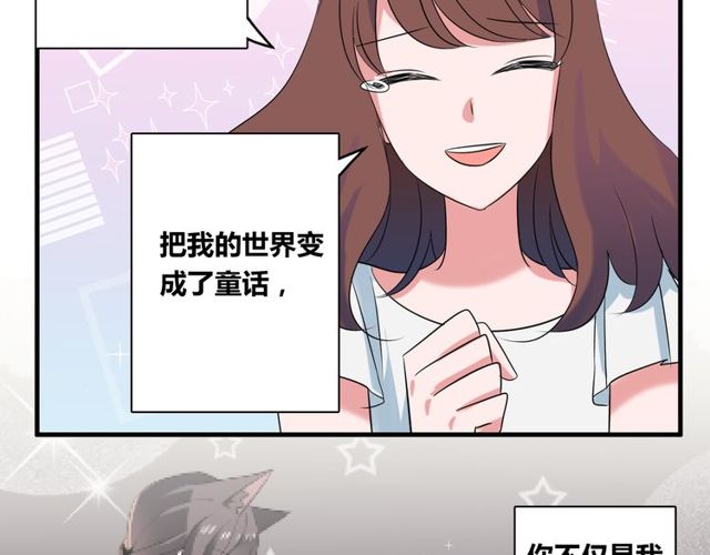 最终话 公主与王子(1/2)-第87话