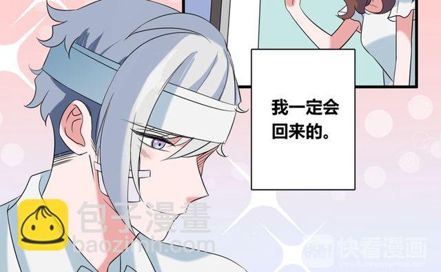 最终话 公主与王子(1/2)-第87话