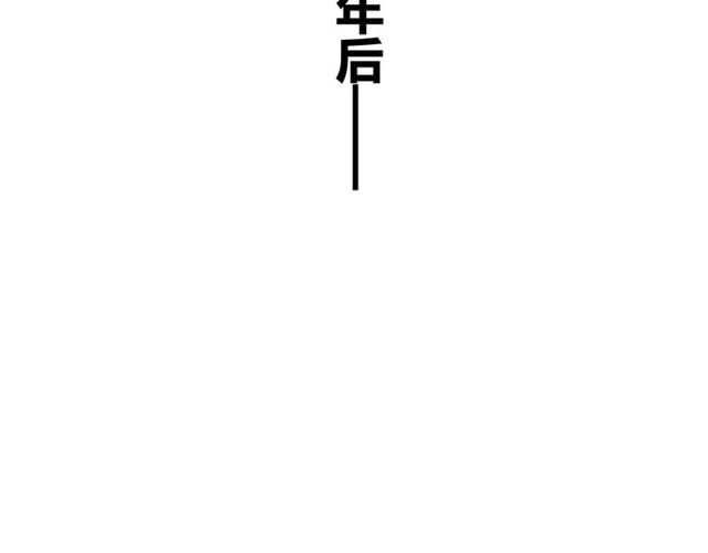 最终话 公主与王子(1/2)-第87话