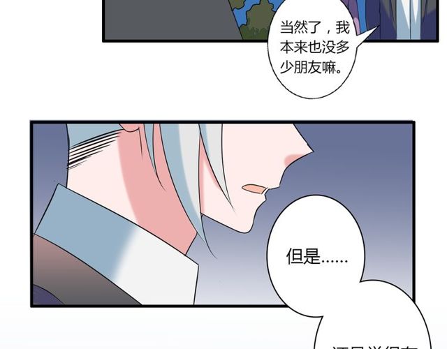 最终话 公主与王子(1/2)-第87话