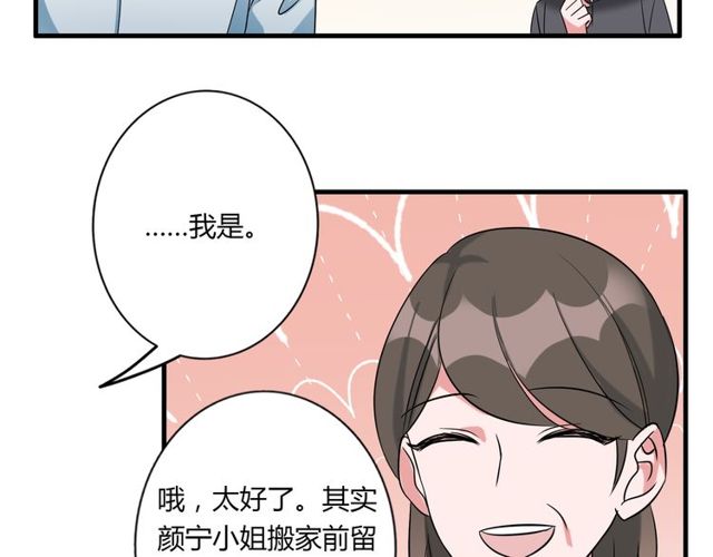 最终话 公主与王子(1/2)-第87话