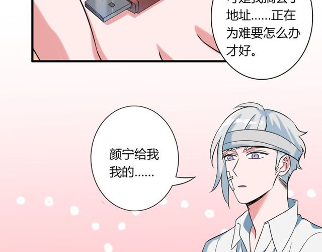 最终话 公主与王子(1/2)-第87话