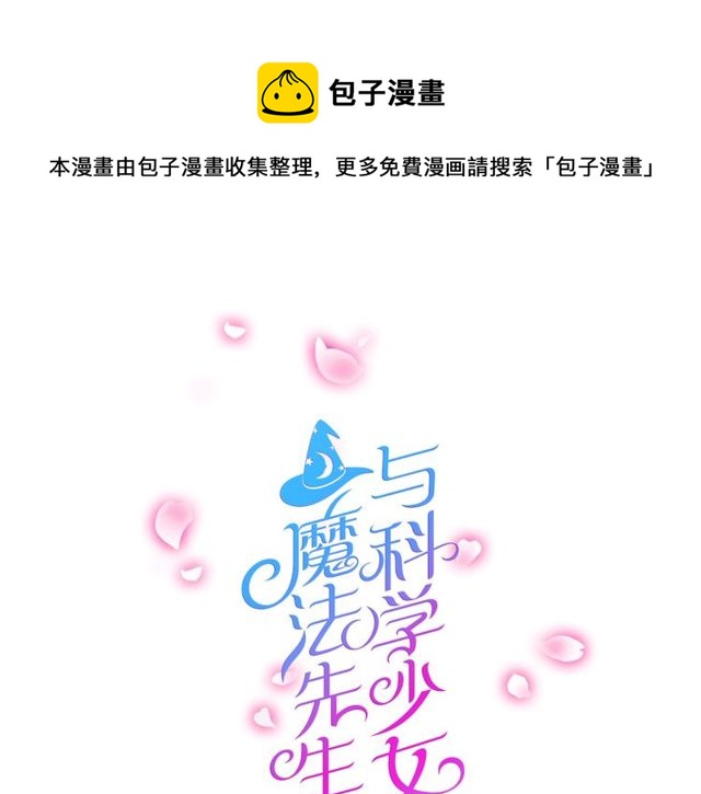 番外4 线索（上）-第91话