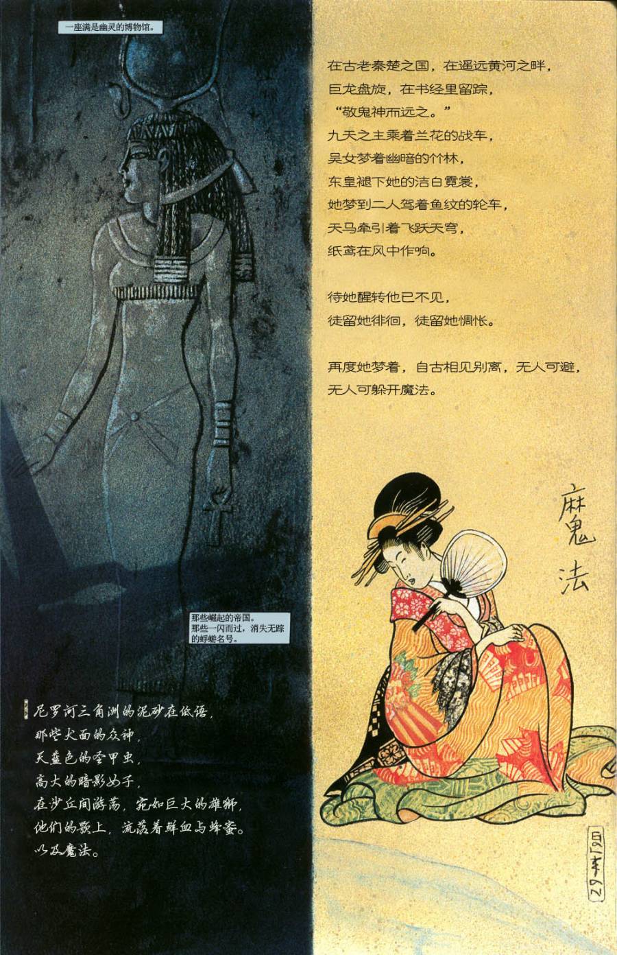 🍟魔法之书 第01卷 第30页
