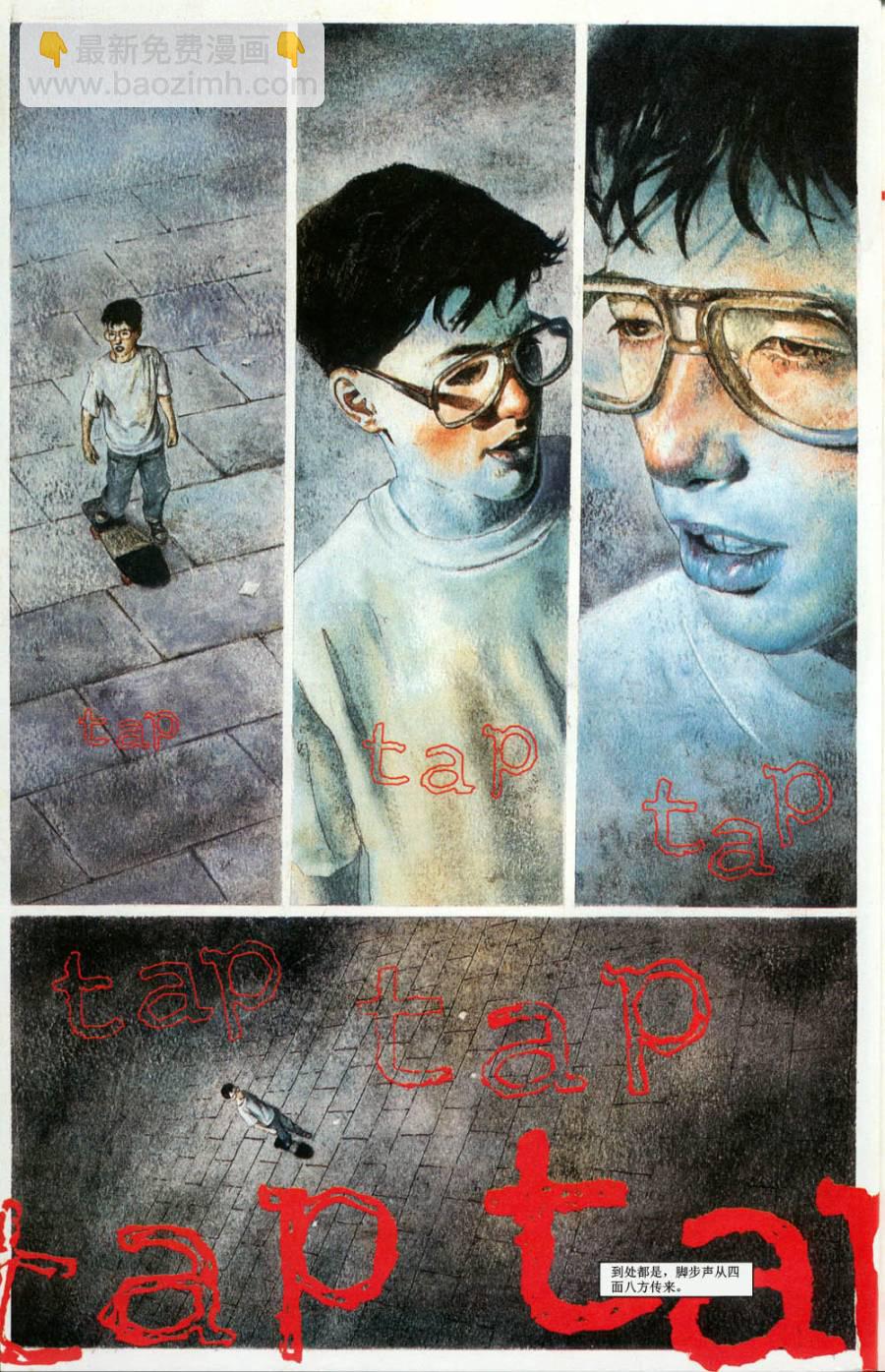 🍟魔法之书 第01卷 第8页