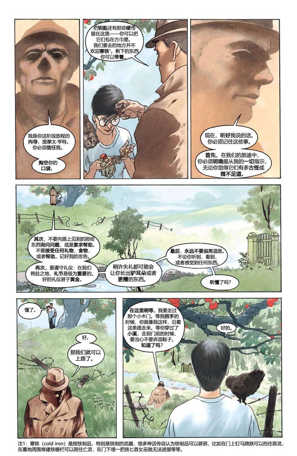 🍟魔法之书 第03卷 第7页