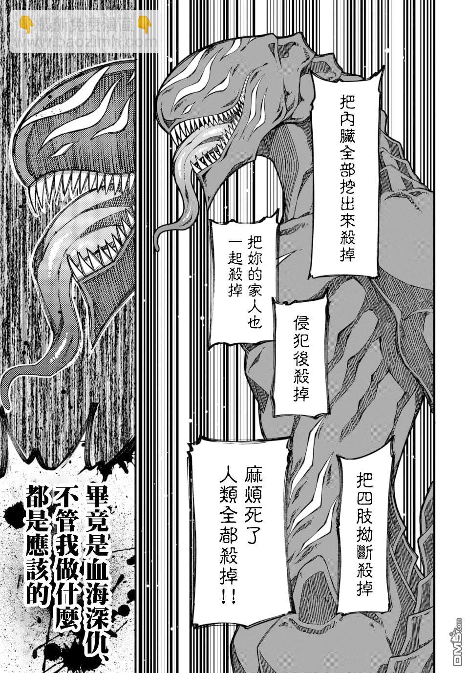 🍟魔法中年 第1话 第10页