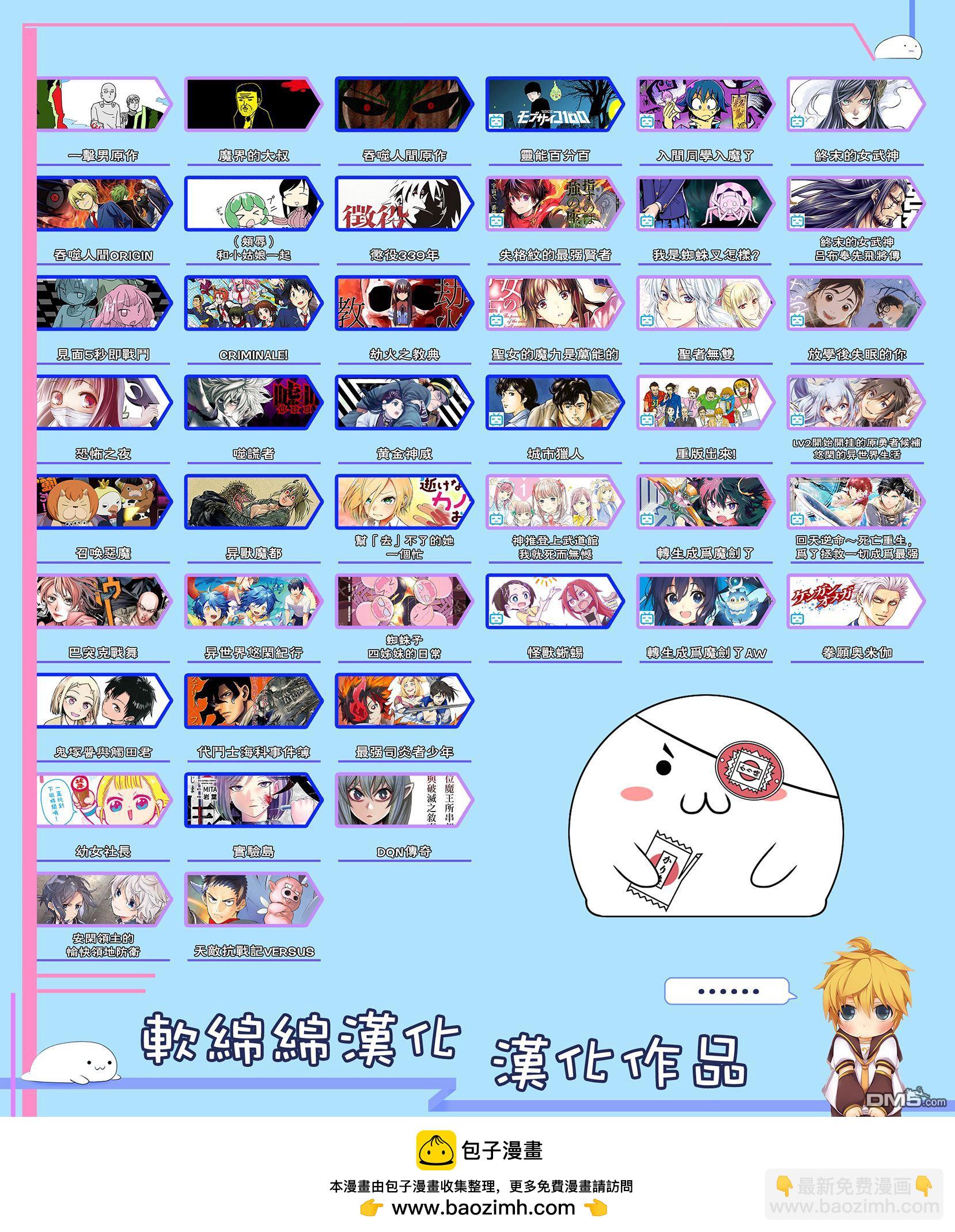 🍟魔法中年 第1话 第22页