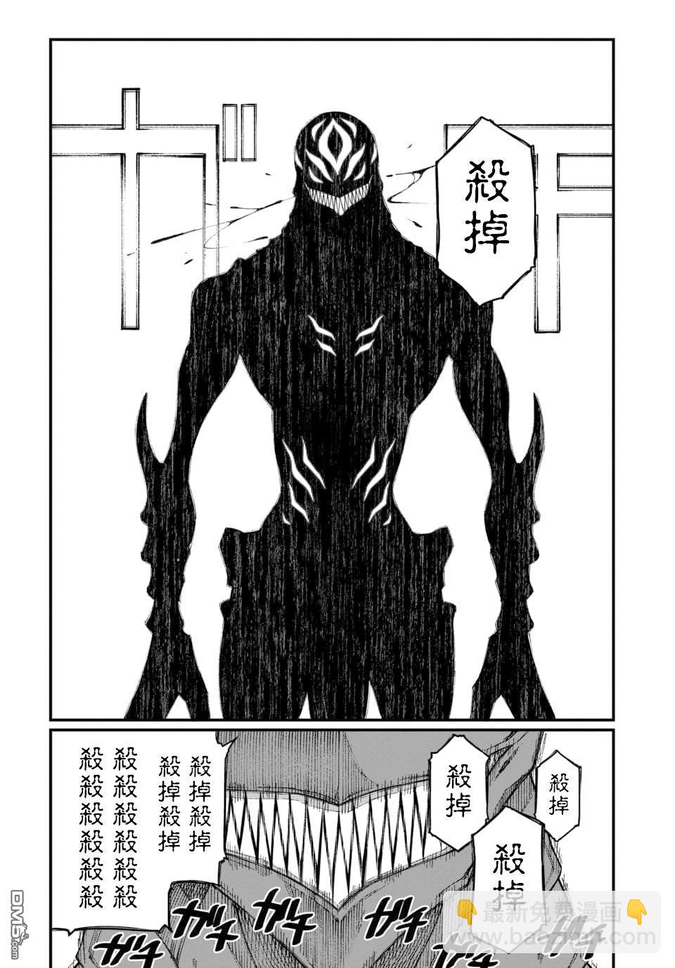🍟魔法中年 第1话 第9页