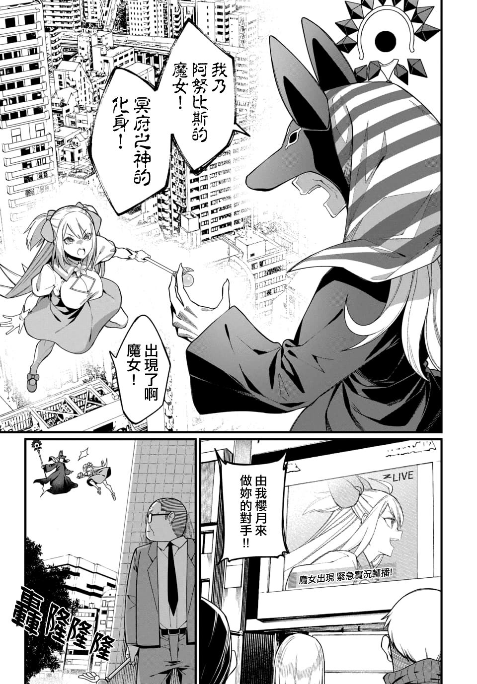 🍟魔法中年 第3话 第1页