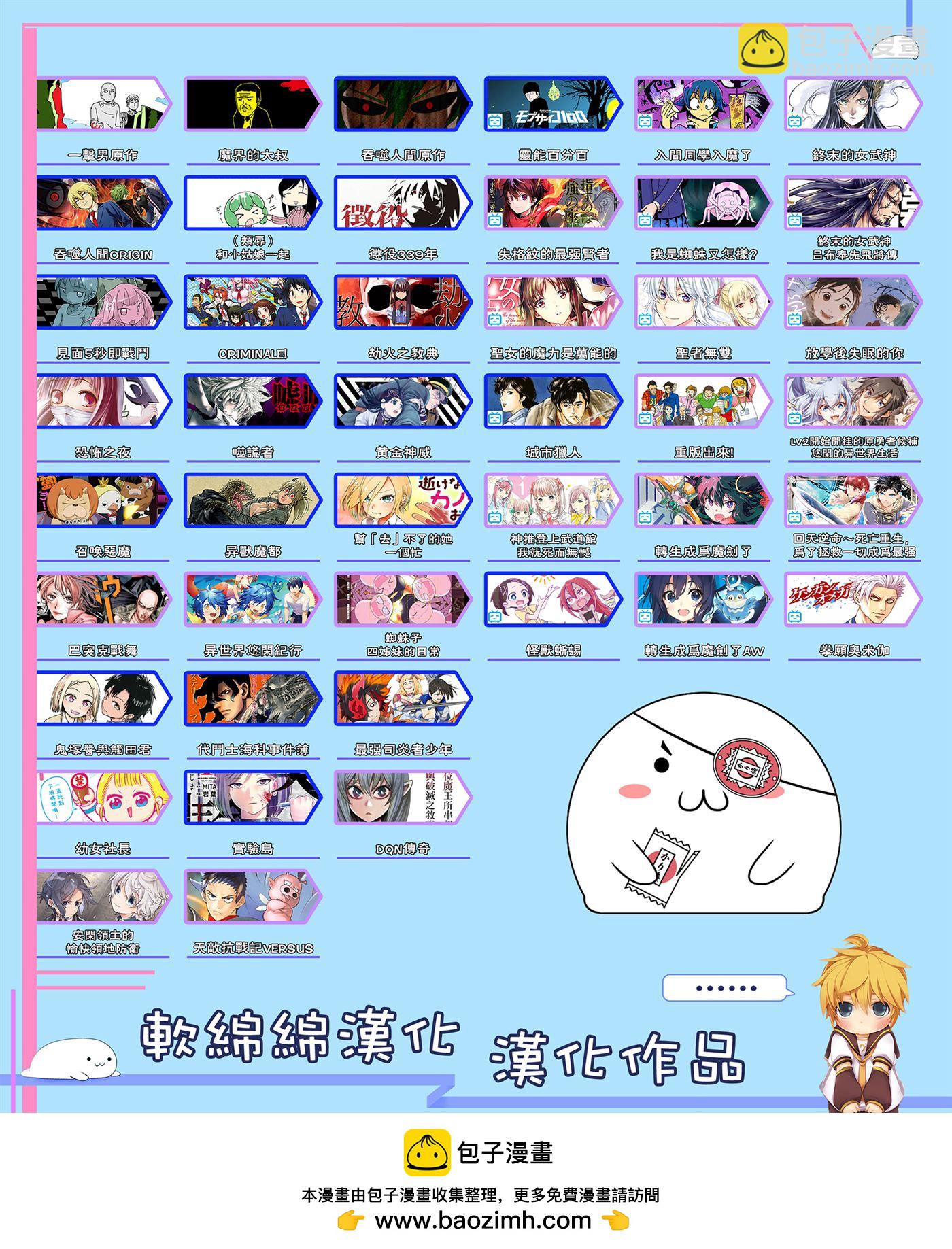 🍟魔法中年 第3话 第18页