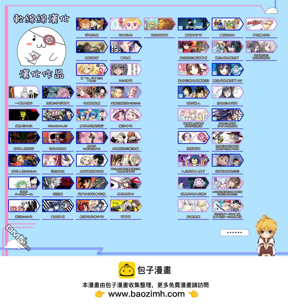 🍟魔法中年 第28话 第15页