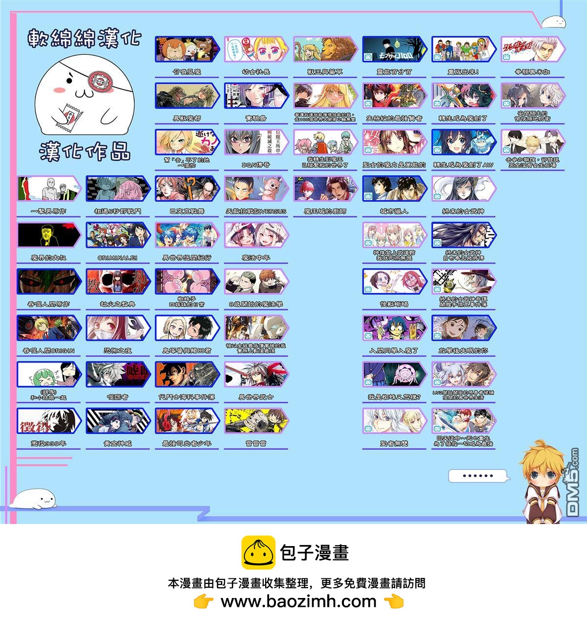 🍟魔法中年 第41话 第16页