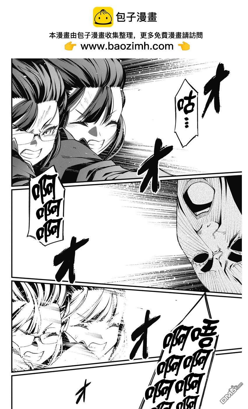 🍟魔法中年 第41话 第2页