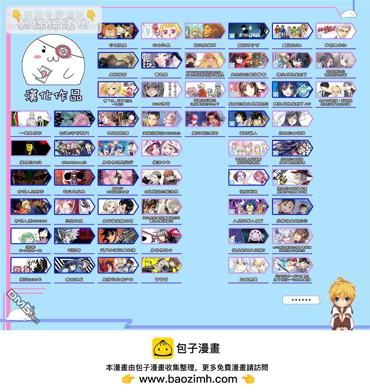 🍟魔法中年 第43话 第16页