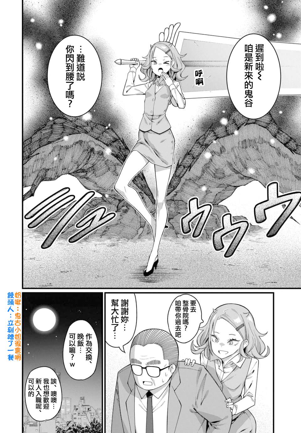 🍟魔法中年 第9话 第10页